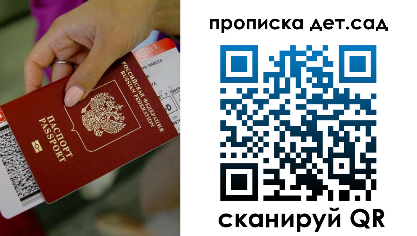 прописка 2025 в Новомичуринске